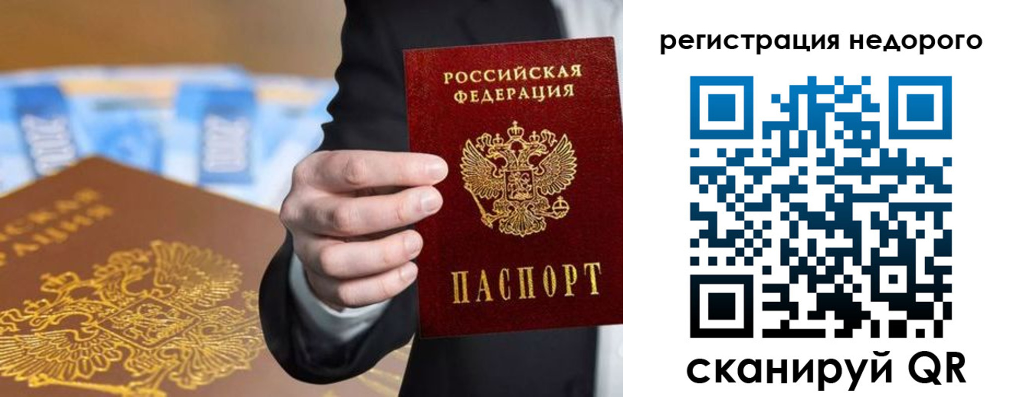 временная регистрация законно в Домодедово