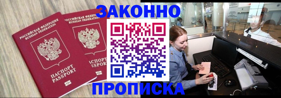регистрация для дет. сада в Домодедово