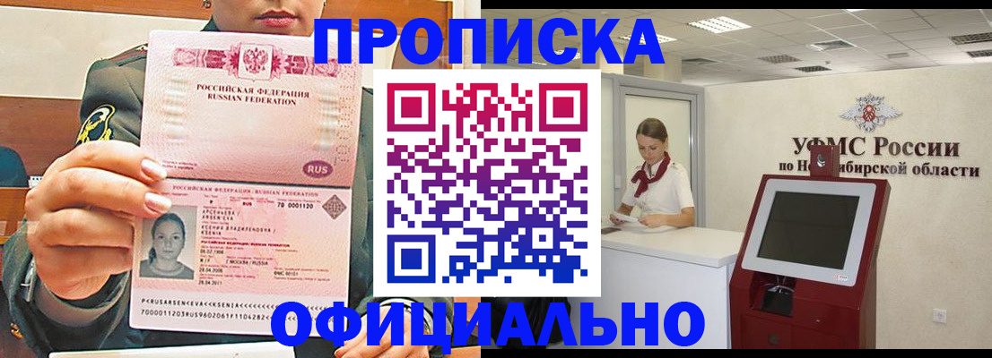найти адрес прописки в Домодедово